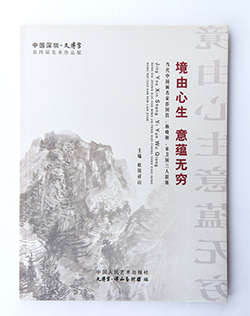 境由心生 意蕴无穷——当代中国画名家彭国昌、杨晓刚、宋卫国三人联展